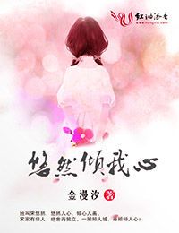 解忧曲剧情介绍