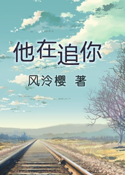 落花时节又逢君结局剧情介绍