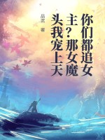 纤夫的爱无删减版动漫网盘剧情介绍