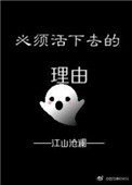 村光无限美全文无删节剧情介绍