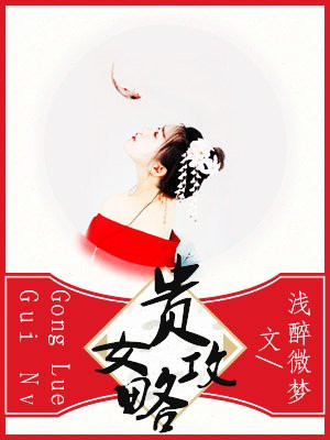 女配逆袭h剧情介绍