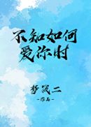 星际争霸被感染的护士剧情介绍