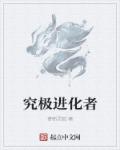 无遮挡很黄很刺激的漫画免费看剧情介绍