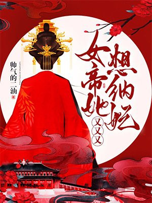 松下纱荣子作品集剧情介绍