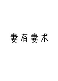 法国啄木鸟全集1080p剧情介绍