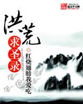 风流柜师剧情介绍