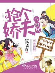 触手漫画爱丽丝剧情介绍