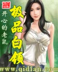 夜玩亲女小妍全文续小说剧情介绍