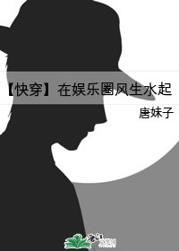 无翼鸟下载剧情介绍