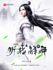 美丽新世界56话土豪漫画免费剧情介绍