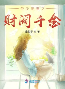 女主黑化囚禁女配gl剧情介绍