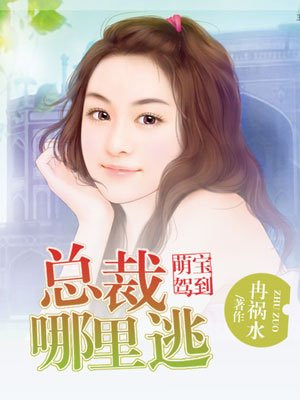 书房宠婢春桃剧情介绍