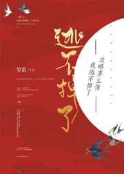 老师从后面糟蹋女学生小说剧情介绍