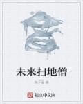 我的女友小雪和摄影师剧情介绍