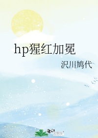 网王沉沦nph剧情介绍