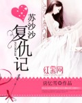 小向美奈子中文在线播放剧情介绍