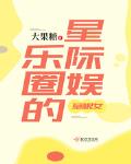 家族荣誉2剧情介绍