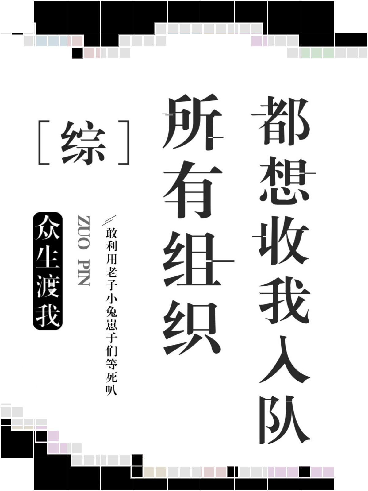 长途车漫画剧情介绍