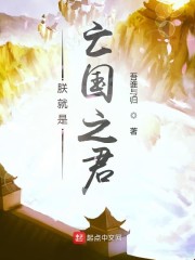 中文字幕无码手机在线看片剧情介绍