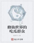 美杜莎图片剧情介绍