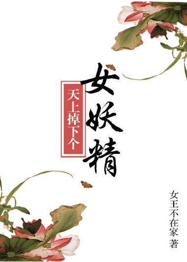 妖女斗师公剧情介绍