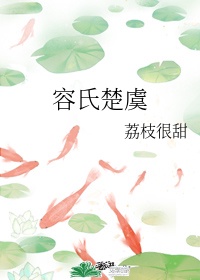 囚婚如花美眷似水流年剧情介绍