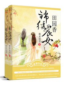 女匪首传奇大结局剧情介绍