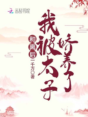 金银花露的作品小说在线剧情介绍