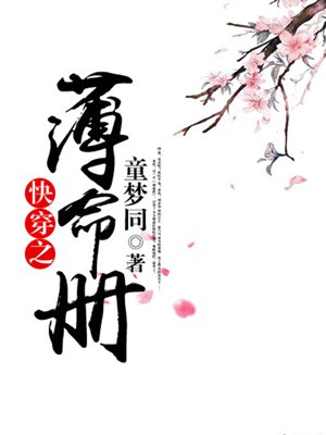 乡村男教师艳福生活剧情介绍