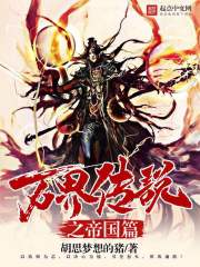 256文学魔道祖师香炉剧情介绍