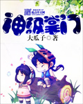 污妖王漫画在线看剧情介绍