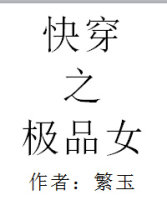 无敌寂寞剧情介绍