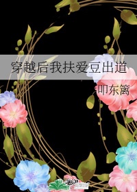 女性半夜莲花开的意思剧情介绍