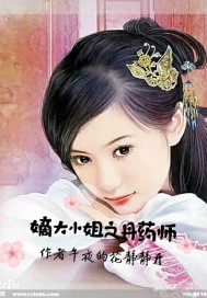 沉沦女银行员剧情介绍