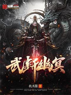 fsn游戏18画面补魔剧情介绍