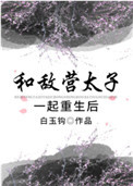 被18号每天强行榨干漫画acg剧情介绍