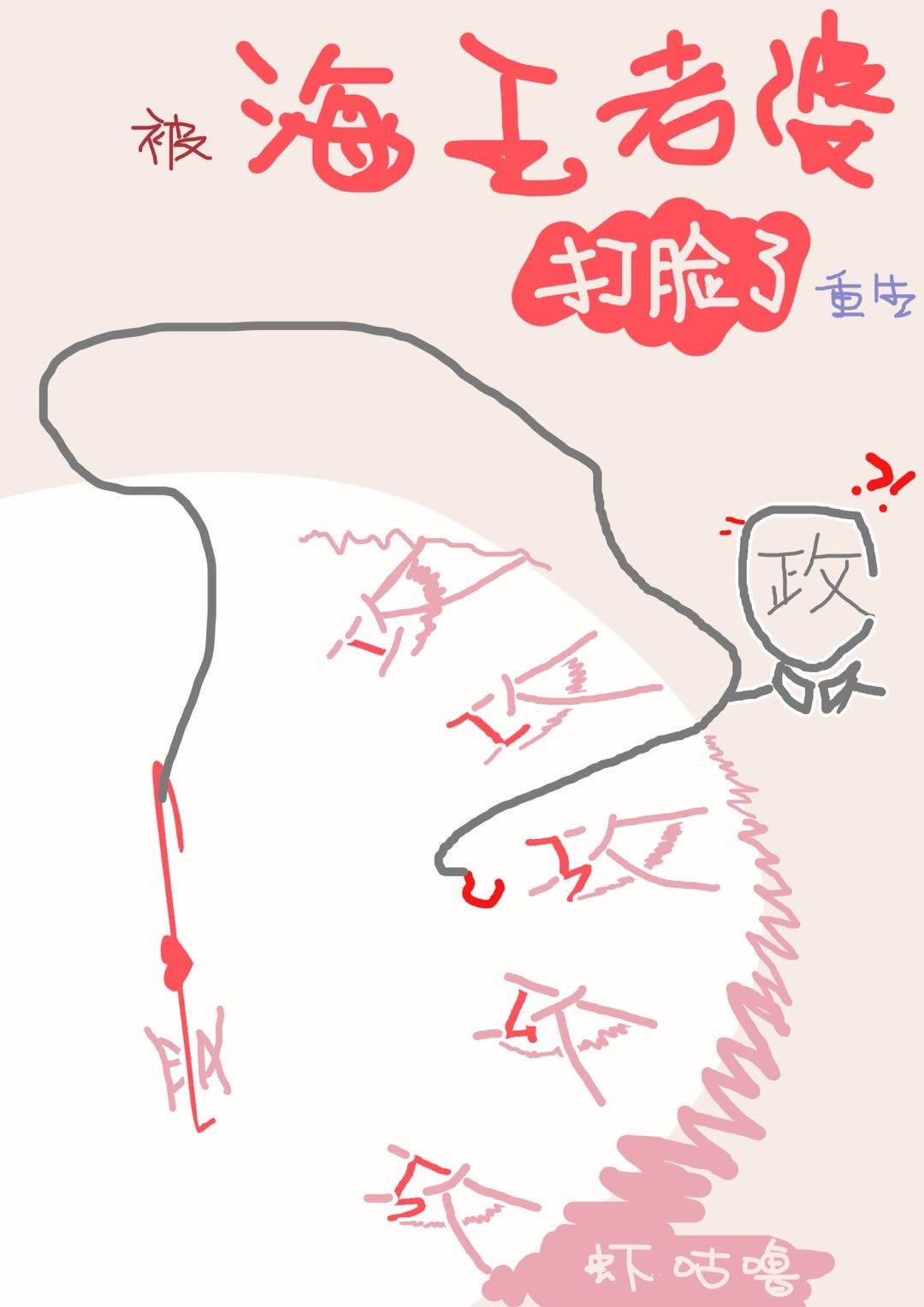 9877无翼鸟少女漫画全集剧情介绍