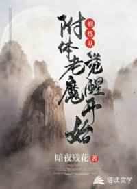 将军家的小媳妇剧情介绍