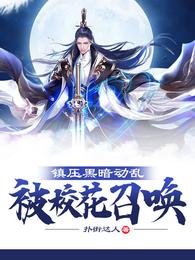 神马影院第九影院yy6080剧情介绍