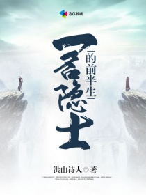 太子王安的小说名字剧情介绍