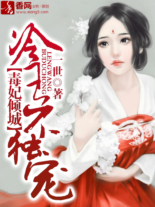 闹洞房公媳新娘雪儿剧情介绍