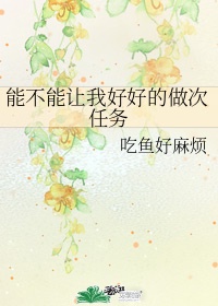 逃脱by夜色无边分节阅读剧情介绍