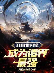 白猫师尊肉在第几章剧情介绍