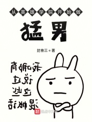 公么吸乳小说剧情介绍