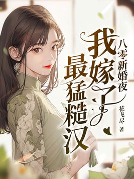 将军电影剧情介绍