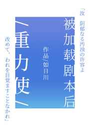 我差点就信了第一季免费完整版剧情介绍