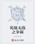 学霸今天掉马了吗[娱乐圈]剧情介绍