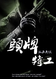 创世纪1剧情介绍