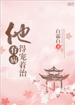 女老师神马剧情介绍