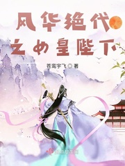 高校教师剧情介绍